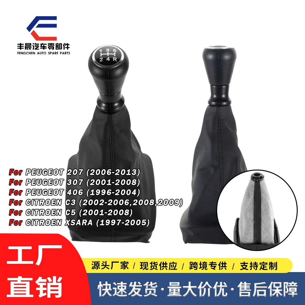 Чехол для рычага переключения передач гандбола, черный, подходит для логотипа 206, аксессуар для головки переключения передач гандбола.