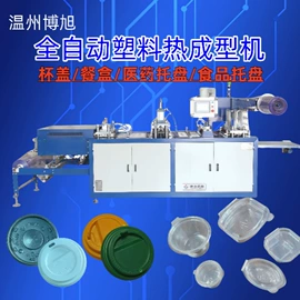 塑料成型机;塑料包装机械;吸塑机