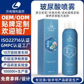 定制玻尿酸保湿喷雾密集补水喷雾水润烟酰胺爽肤补水保湿喷雾贴牌