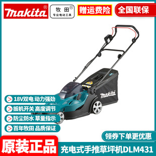 Wholesale Makita Makita Grass Trimmer Hand Push 18+18V Rechargeable Lawn Trimmer Weeder Dlm432