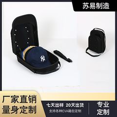 メーカー現物鴨舌帽EVA男性帽子収納バッグ携帯通気防塵野球帽子収納ケース