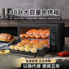 汉烤官48升电烤箱大容量多功能家用大型家庭自动烤炉烘焙22L红薯