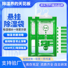 可回南天干燥剂防潮吸湿神器防霉长效除湿袋学生宿舍吸潮吸湿挂式