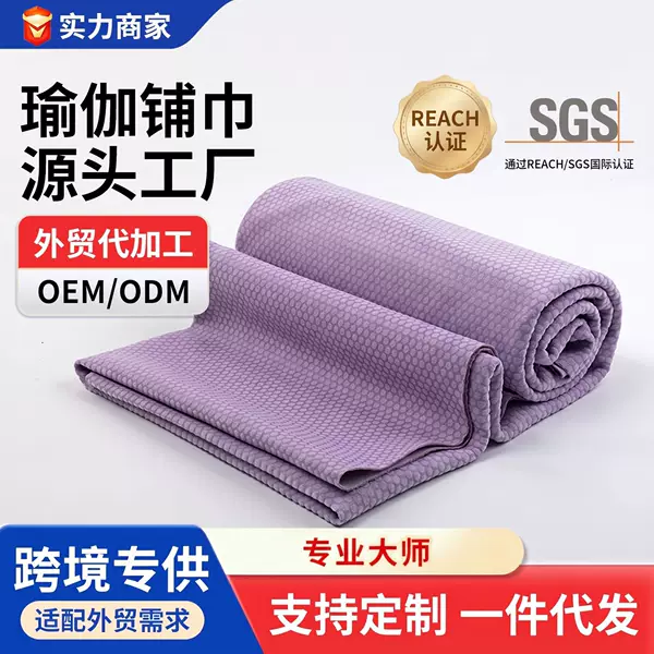 Xuanlin Non-Slip, Sweat-Absorbent, Machine-Washable, Round Honeycomb Brushed Silicone Professional Portable Dirt-Resistant Microfiber Yoga Mat Towel