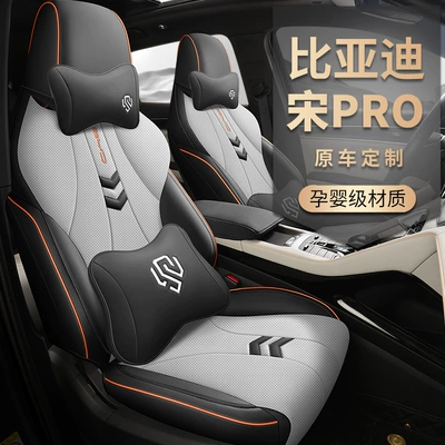 Four Seasons Pad Seat Cover Glory Version Seat Cushion