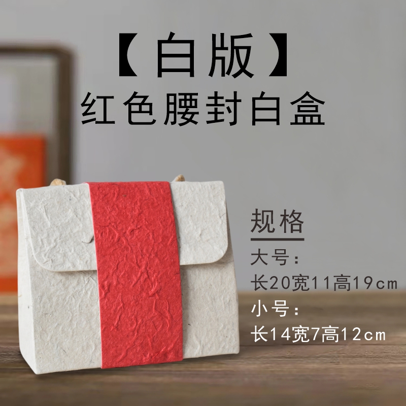 Embalaje de té a granel, bolsas de papel Dongba, té negro, té verde, té Pu 'er, té blanco, embalaje de mediados de otoño.