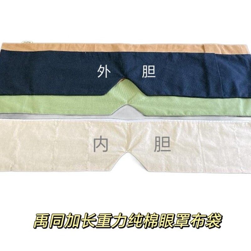 禹同中医特色重力眼罩800克决明子填充纯棉布套方便清洗助睡眠|undefined