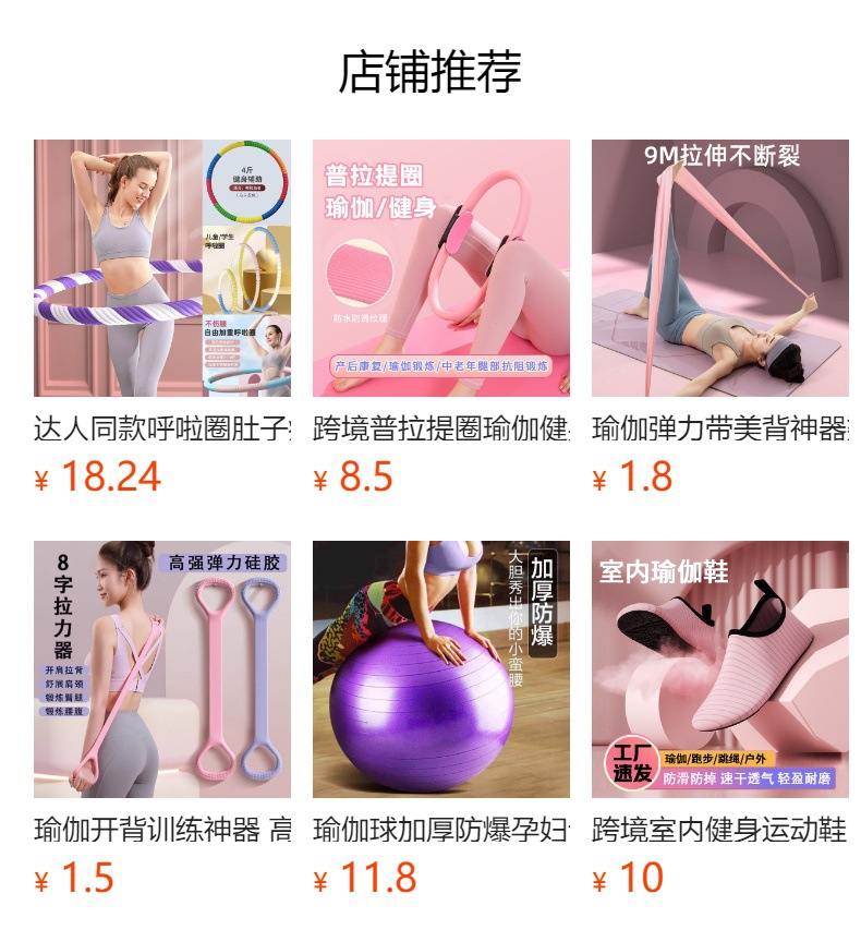 预览状态下无法点击,发布后,可点击跳转到对应的商品页面