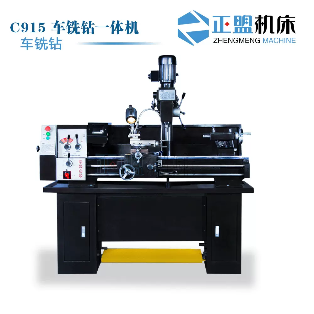 CT915车钻铣多功能机床车铣复合机床普通车床钻铣床金属车床厂家