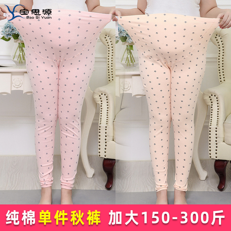 Lengthened maternity pants plus fat plus size pregnant women's autumn pants cotton abdominal pants pajamas line pants extra size 300kg Lengthened maternity pants plus fat plus size pregnant women's autumn pants cotton abdominal pants pajamas line pants extra size 300kg