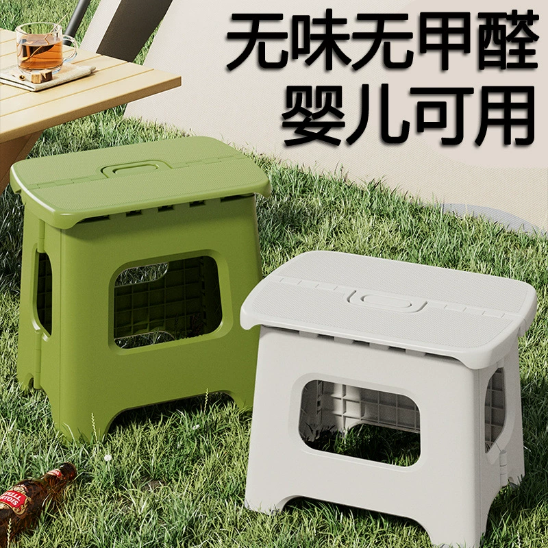 Детский пластиковый складной стульчик без запаха и формальдегида, портативная утолщенная бытовая скамейка Mazar, трансграничная электронная коммерция