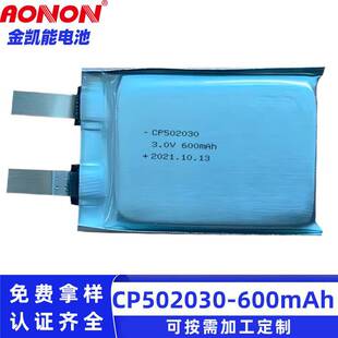 CP502030-600mAhһ������iܛ�������늳��h���Ԅ��x��AMR���ˆT