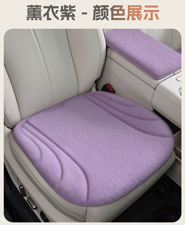 Car seat cushions, winter plush seat pads, warming pads, single-piece small square pads for the front and rear seats, set of three. Shopify