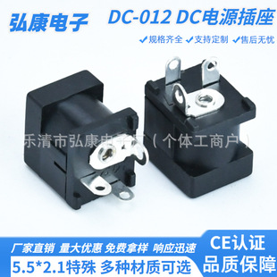 ֱ�� DC����DC012���w�� ���ֱ��ʽĸ��5.5*2.1/2.5/3.0� ȫ�~