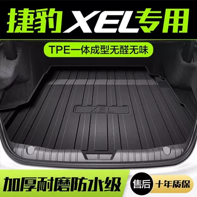 Jaguar XEL üçün TPE arxa baqaj matı, avtomobil interyer aksesuarları