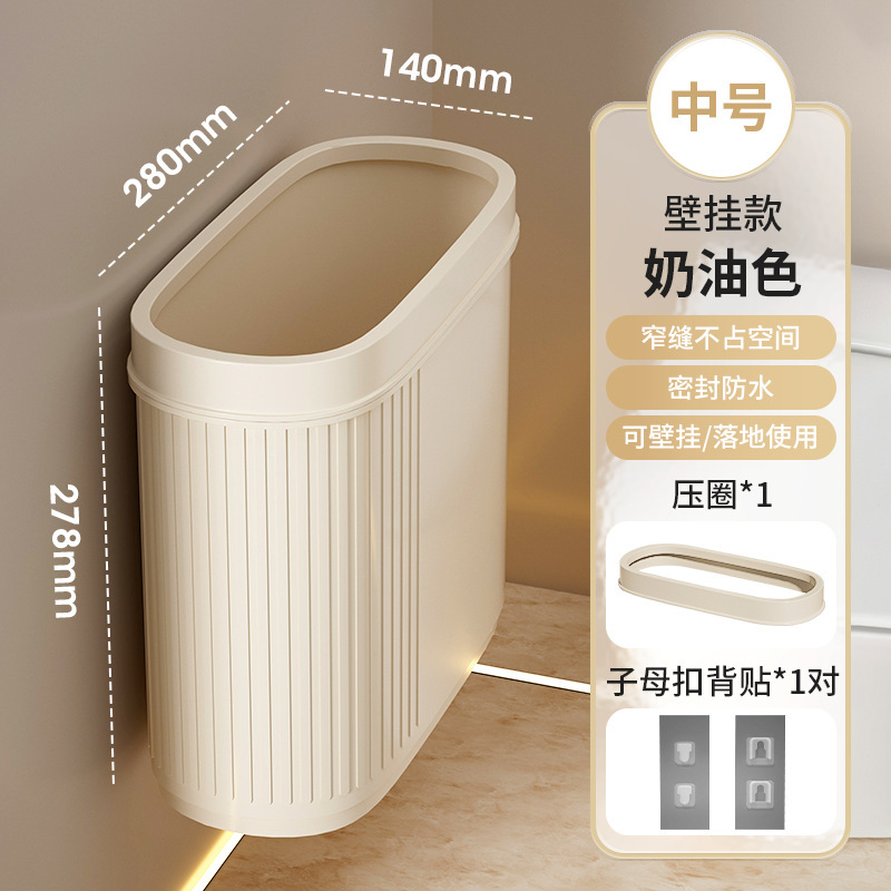 卫生间垃圾桶壁挂家用夹缝窄缝专用带盖高颜值厕所纸篓2025新款|undefined