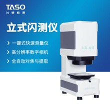 闪测仪一键测量仪光学影像测量仪尺寸全检闪测仪液冷专用测量仪