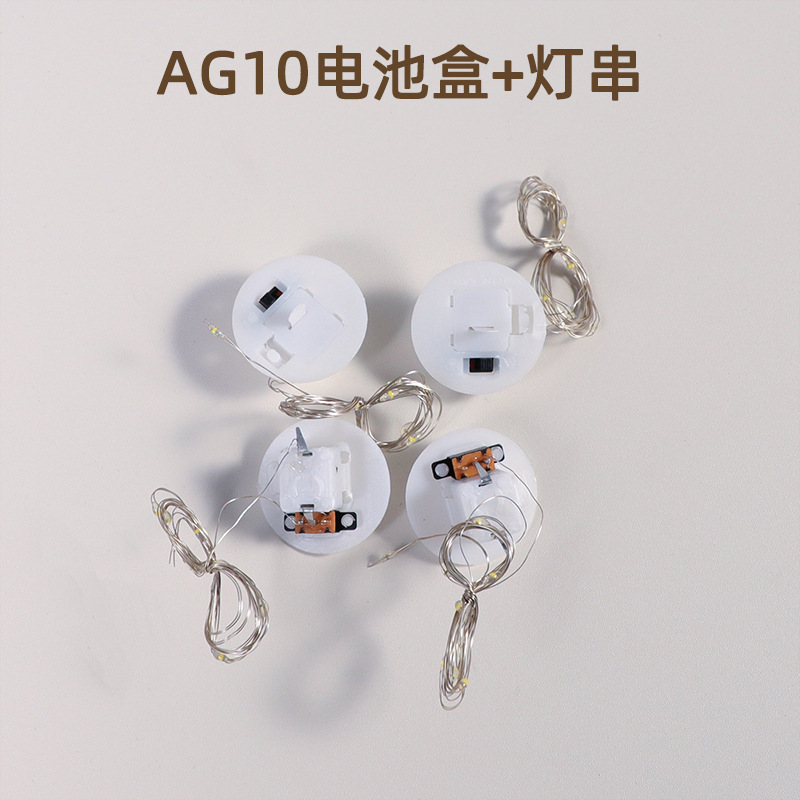 圆形AG10纽扣电池盒铜线灯圆木底座小夜灯玻璃罩装饰铜丝LED灯串