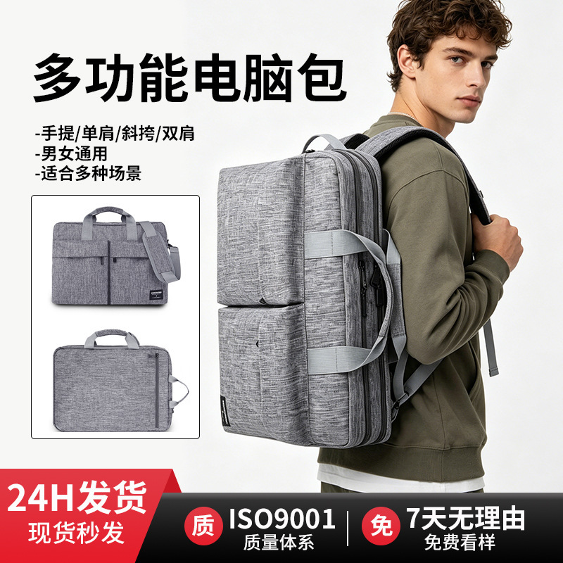 17inch Laptop Backpack Three-In-One Multifunctional Laptop Bag Shockproof and Anti-Drop Single Shoulder Crossbody Bag