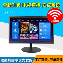 高清液晶小电视机32寸26 24 21高清智能网络wifi老人家用小型电视