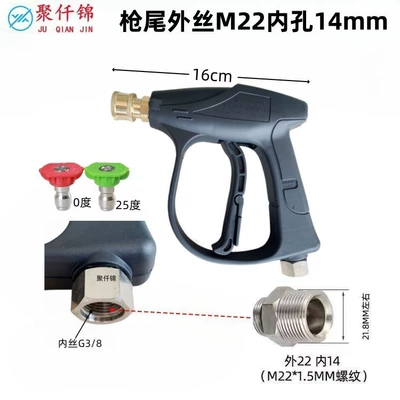 car wash shop fan cleaning machine: High pressure car wash water gun - g6-quick-connect-aluminum-valve-short-gun-send-2-nozzles-14mm-inside-outer-wire-m22