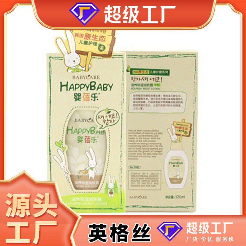 Baby and Children's Lotion 120ml Baby Moisturizing Lotion Nourishing Baby Belle