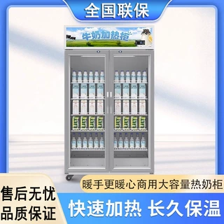 学生奶加热柜 饮料牛奶咖啡展示柜立式热饮柜 商用热奶柜