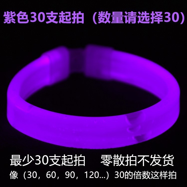 3連ブレスレット、子供用ブレスレット、蛍光スティック、発光ソリッドカラー発光ブレスレット、卸売屋外インターネットセレブおもちゃ|undefined