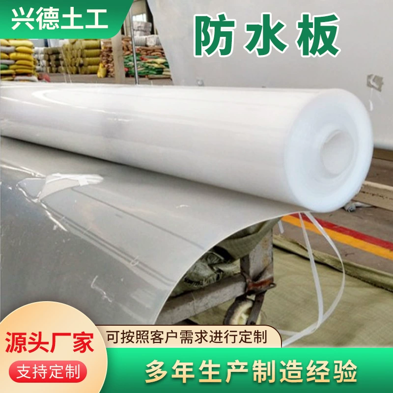 Туннель водонепроницаемая доска Подвесной огнестойкий водонепроницаемый плита высокоскоростного метро 1.5mm водонепроницаемая доска 1.2mm EVA водонепроницаемая доска