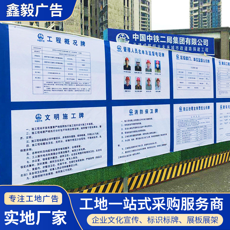 建筑工地围挡广告喷绘公益广告pvc uv字展板企业宣传画铝合金画框