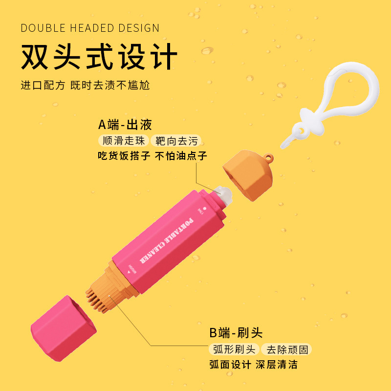而护星去渍笔免水洗即时去污便携清洁污渍白色去油渍衣物去污厂家|undefined