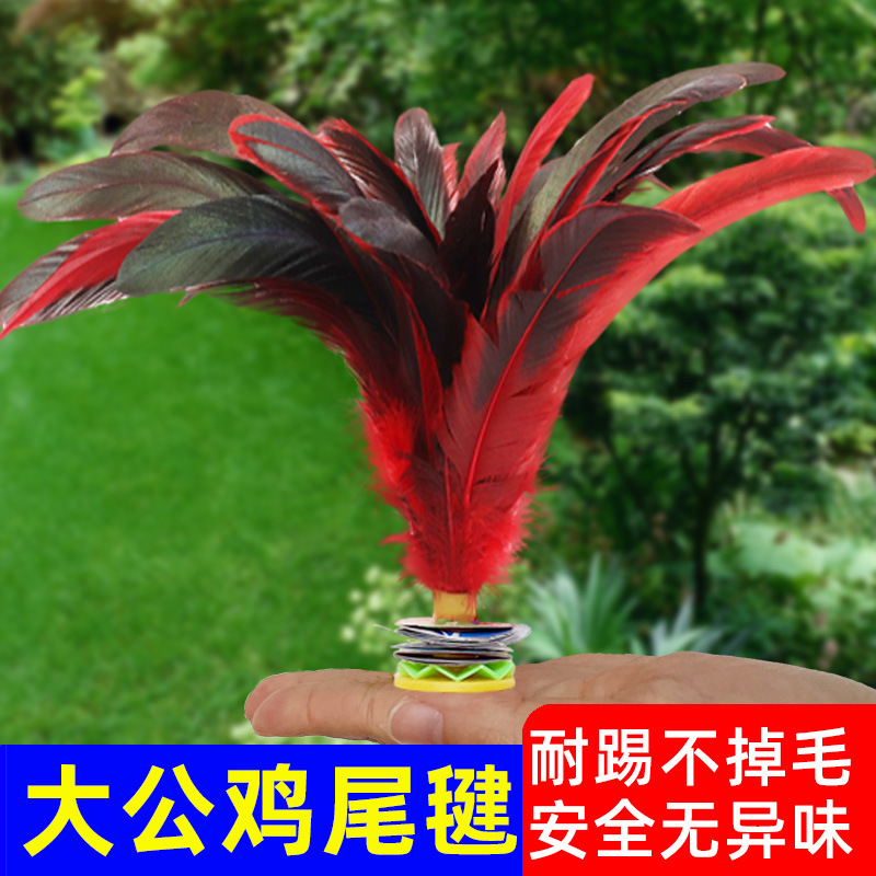 毽子运动专用成人毽球踢毽子键子耐踢比赛儿童小学生大白踺子批发|undefined