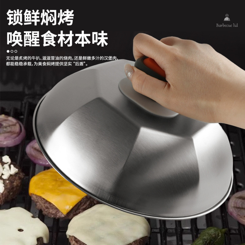 跨境不锈钢烧烤锅盖9寸牛扒盖铁板烧盖户外八边形BBQ锅盖烧烤工具|undefined