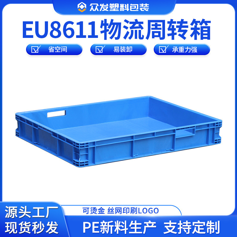 Eu8611 Plastic Logistics Turnover Box, Drop-Resistant, Thickened Plastic Storage Box, Large Blue Square Tray, Plastic Tray Wholesale Eu8611 Plastic Logistics Turnover Box, Drop-Resistant, Thickened Plastic Storage Box, Large Blue Square Tray, Plastic Tray Wholesale