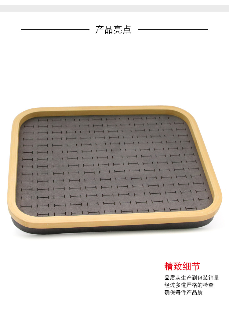 竹木超纤首饰盘_11.jpg