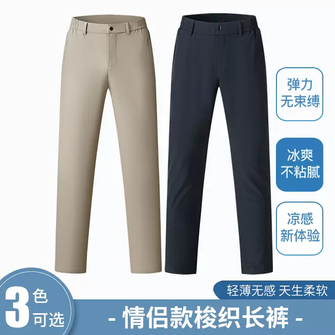 2025夏季新款男士速干西裤直筒商务休闲裤透气通勤长裤抗皱免烫