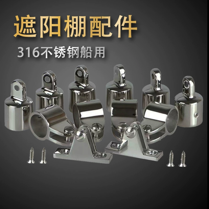 Одноверхняя шелковая шляпа лодочный скольжение 16 из нержавеющей стали горное сиденье яхта тент фитинги горные сиденья