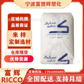 HDPE 沙特SABIC M80064 注塑级 高硬度 紫外线稳定 周转箱 箱壳