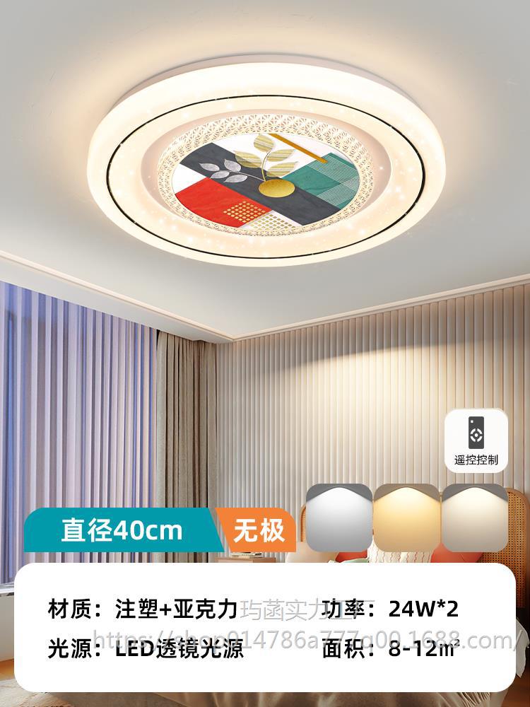 잎 40cm 무한 48w - 밝기 90% 증가