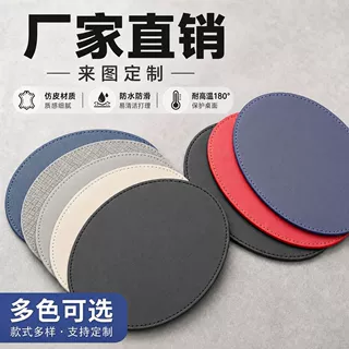 真皮杯垫椭圆形餐垫防烫盘子垫仿皮定制广告垫耐高温达到180度