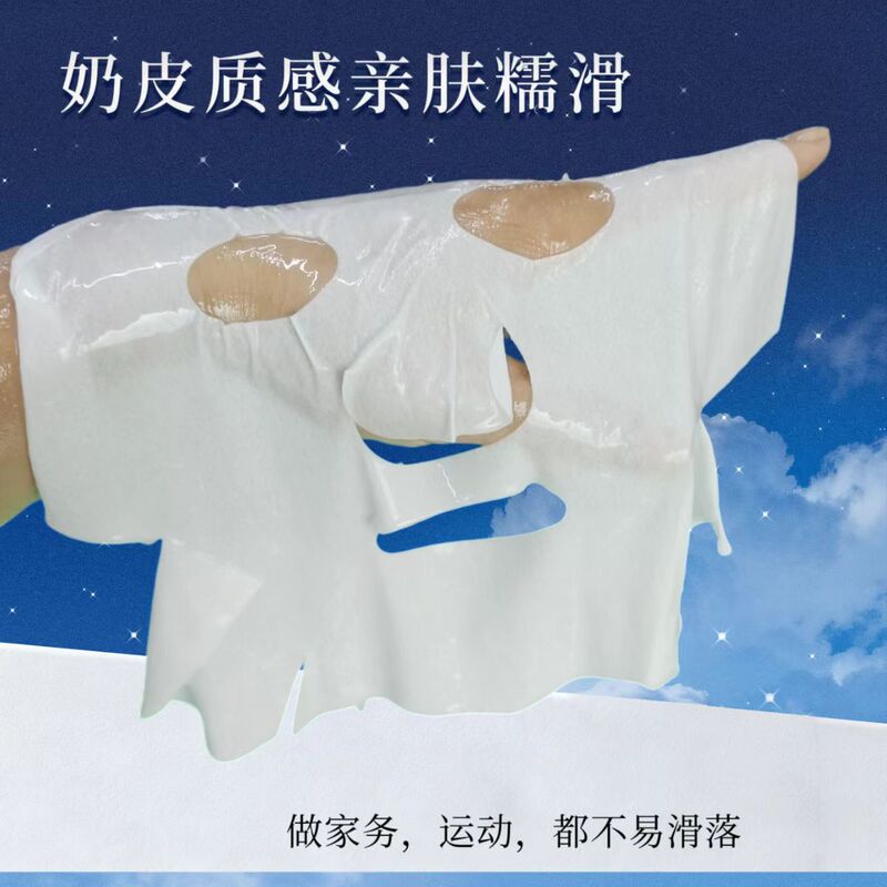 Special Offer Milk Skin Mask Sheet, V-Face Lifting Mask Sheet, Imitation Human Skin Mask Fabric, Elastic Cotton Beauty Salon Milk Skin Velvet
