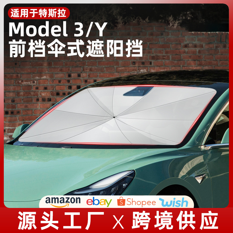 Suitable for Tesla sunshade ModelY front gear sunshade model3 car heat insulation curtain curved bone does not block the screen