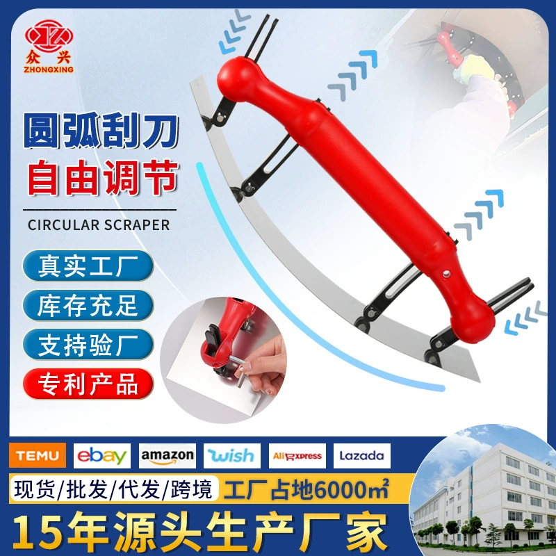 Регулируемый дугообразный штукатурный нож для бритья замазка артефакт