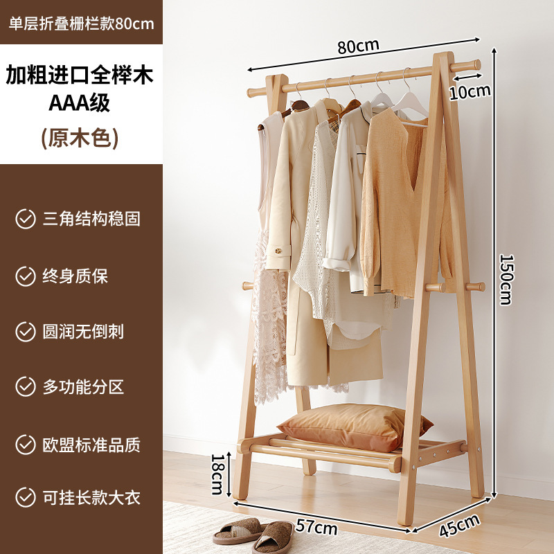 Perchero de madera maciza de pie percha hogar dormitorio habitación haya ropa rack interior simple varilla vertical