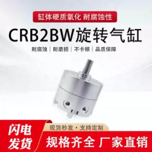 ~ƬʽDCRB2BW10/15/20/30/40-90180ȿ{-270S