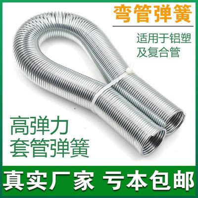 铝塑管弯管器复合管燃气管过弯弹簧16 20 25 32管水电弯管工具|ms