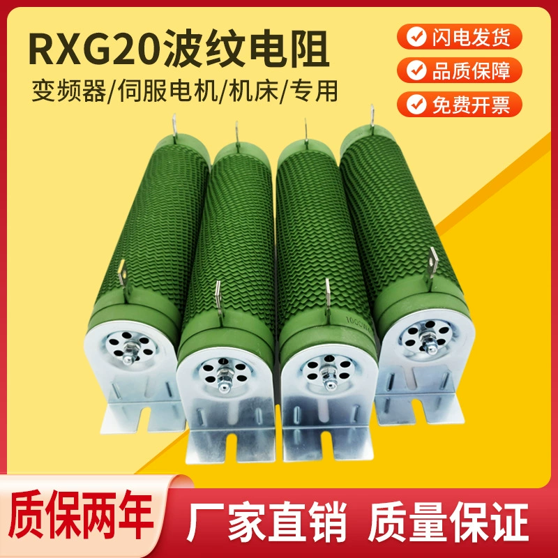 Delta RXG20 гофрированный мощный инверторный сервомашина, регенерация, разрядный тормозной резистор BR1K5W013
