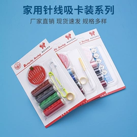 针线缝纫;饰品配件;钥匙扣及钥匙扣配件