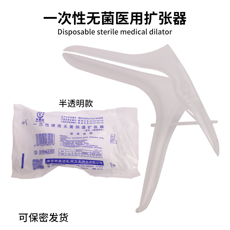 Yongkangjie medical sterile vaginal dilator vaginal dilator vaginal…