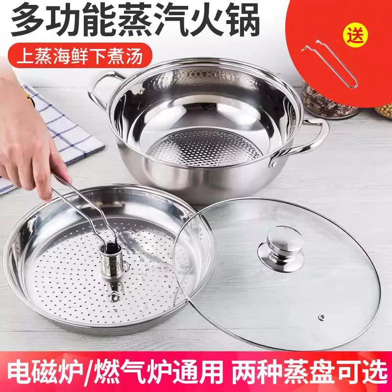 不锈钢桑拿锅海鲜蒸汽火锅家用餐厅多功能蒸锅商用燃气电磁炉带孔